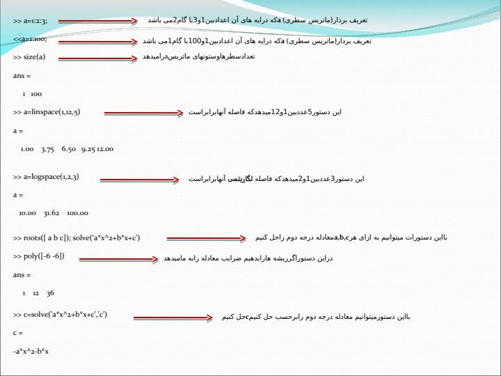 گزارشکار-آزمایشگاه-کنترل4