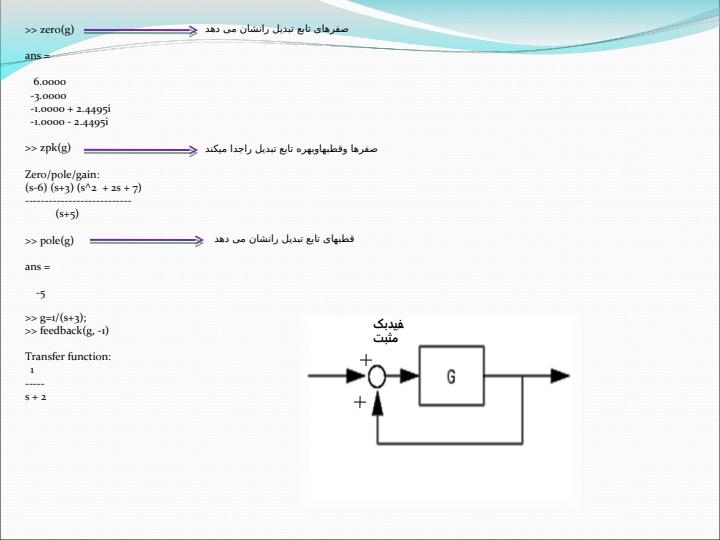 گزارشکار-آزمایشگاه-کنترل6