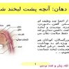 دهان