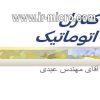 کنترل-اتوماتیک