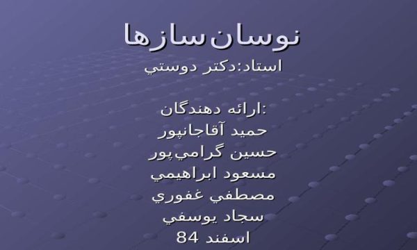 نوسان-سازها