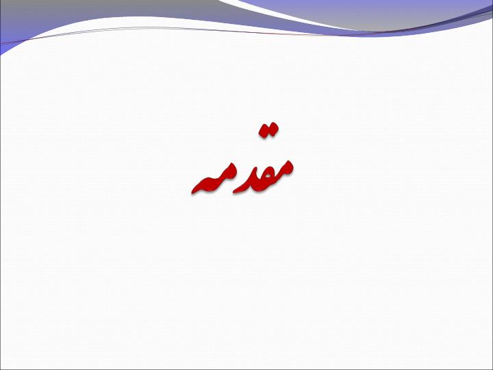 سقف-كرميت2