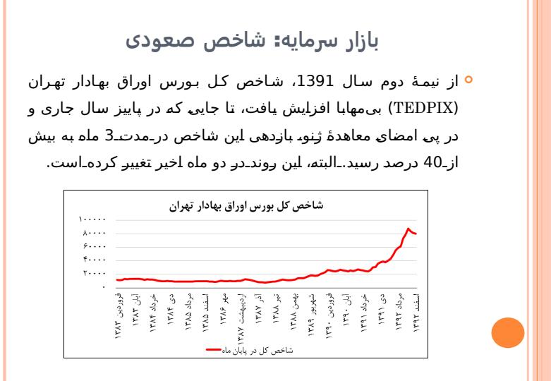 فاز-دوم-هدفمندی-یارانهها-و-چالشهای-پیشرو3