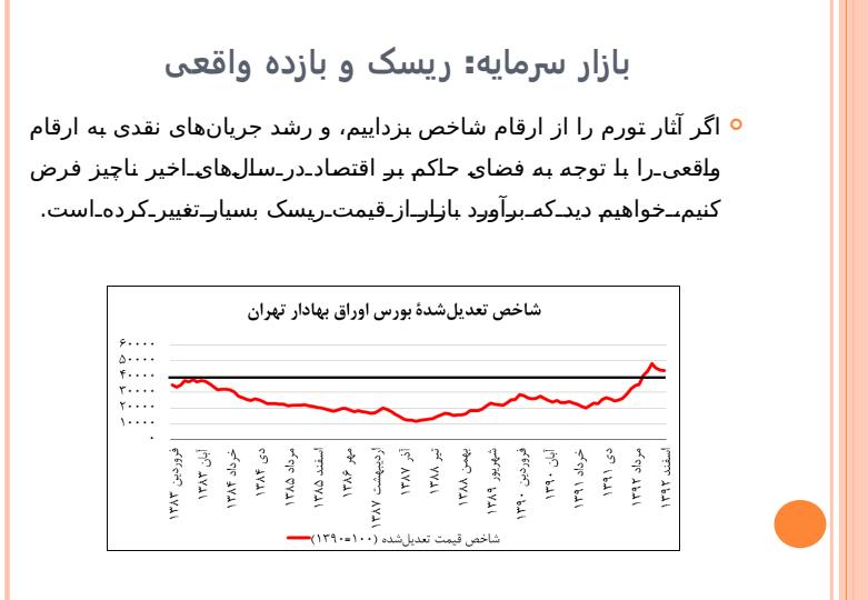 فاز-دوم-هدفمندی-یارانهها-و-چالشهای-پیشرو4
