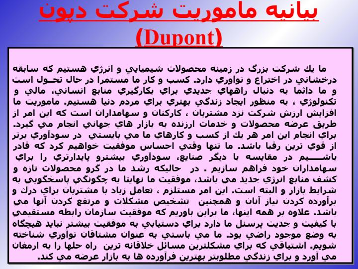 فرايندعمومي-برنامه-ريزي-استراتژيك-نگرش-پيش-تدبيري3