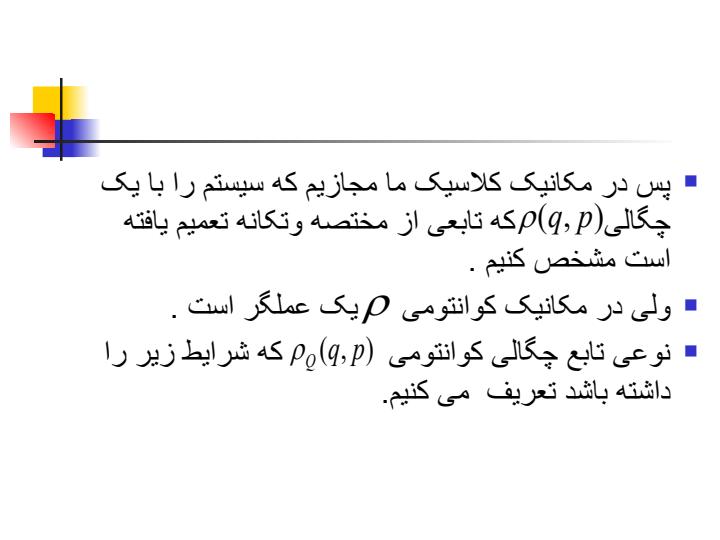 فضای-فاز2