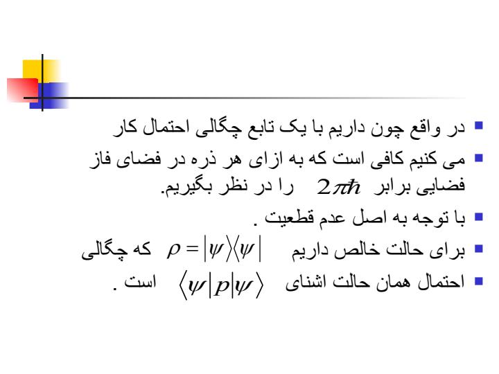 فضای-فاز4