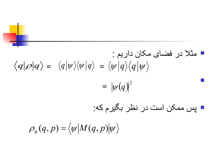 فضای-فاز5
