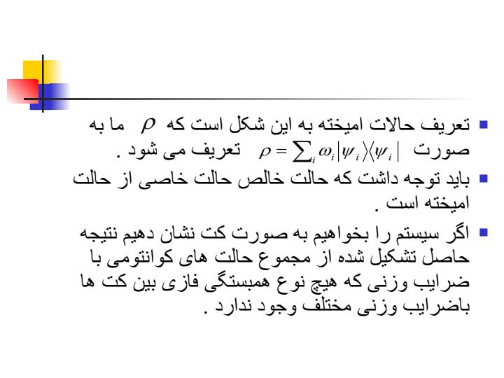 فضای-فاز6