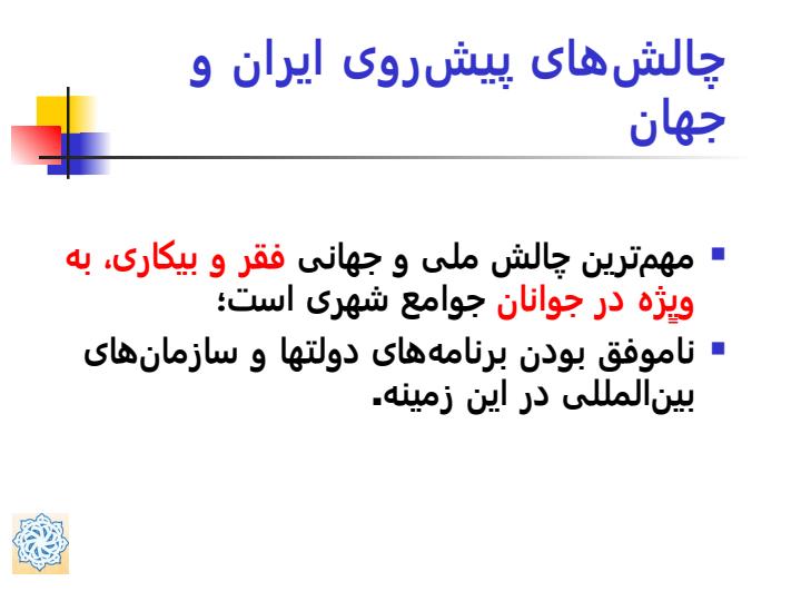 فعالسازی-جامعه-ی-خیرین2