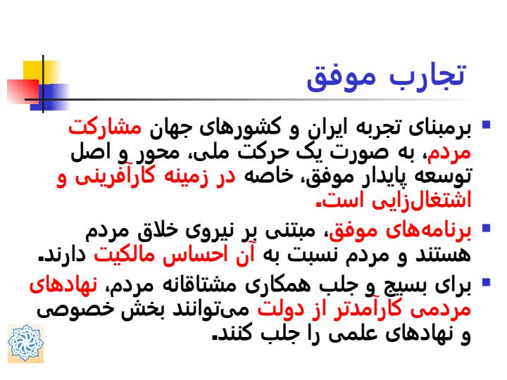 فعالسازی-جامعه-ی-خیرین3