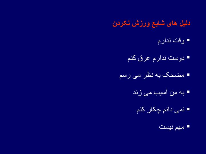 فعالیت-بدنی5