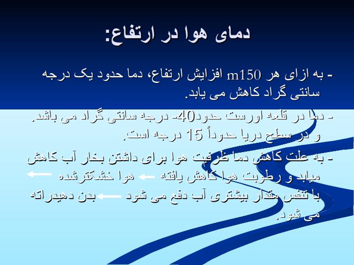 فعالیت-های-بدنی-در-محیط-های-کم-فشار-پرفشار-و-نیروی-جاذبه-بسیار-کم-فضا5