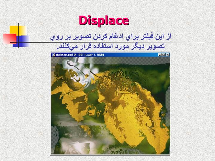 فیلتر-ها-در-فتوشاپ5
