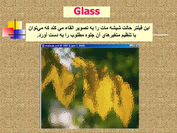 فیلتر-ها-در-فتوشاپ6