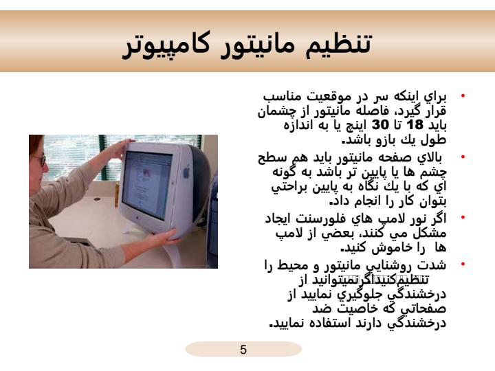 كار-همراه-با-آسودگي-و-امنيت4