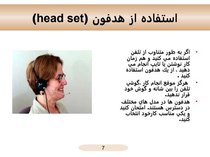 كار-همراه-با-آسودگي-و-امنيت6