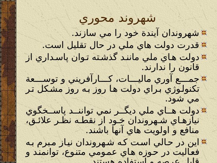 كارآفريني-تكنولوژي-ارتباطات-و-اطلاعات-جنسيت-و-سازمان-هاي-يادگيرنده1