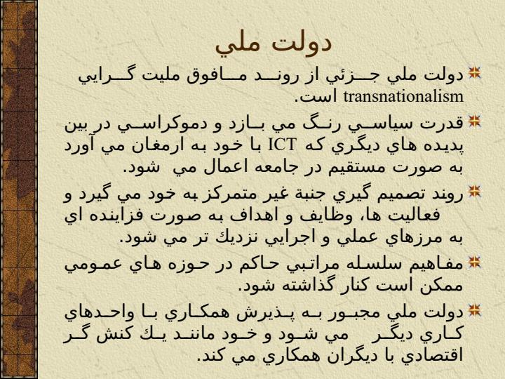 كارآفريني-تكنولوژي-ارتباطات-و-اطلاعات-جنسيت-و-سازمان-هاي-يادگيرنده2