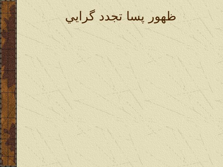 كارآفريني-تكنولوژي-ارتباطات-و-اطلاعات-جنسيت-و-سازمان-هاي-يادگيرنده3