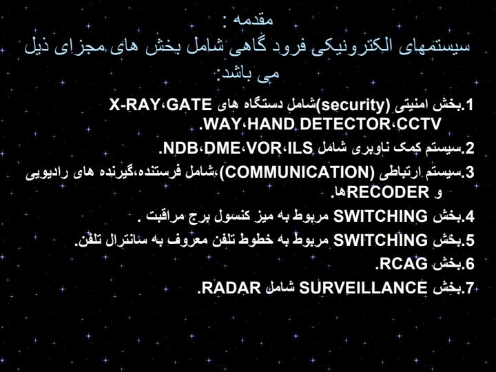 كارآموزي-فرودگاه-زاهدان4