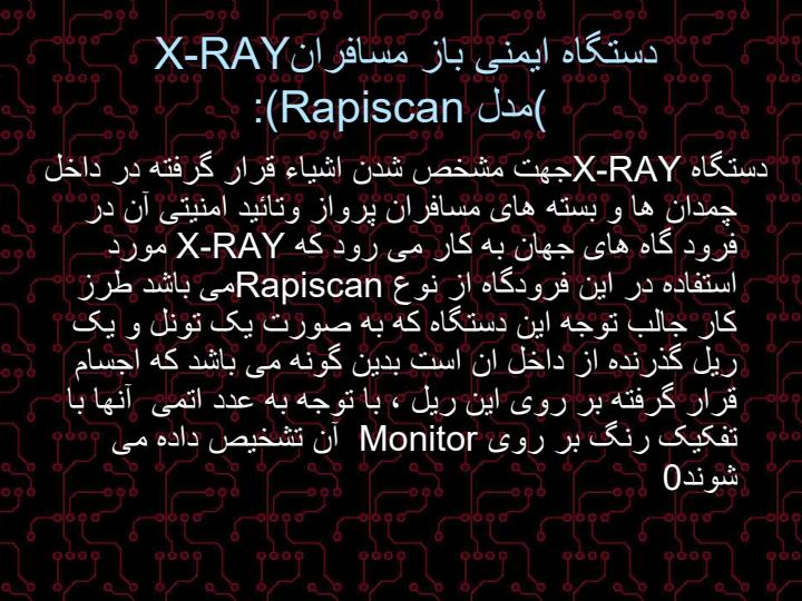 كارآموزي-فرودگاه-زاهدان5