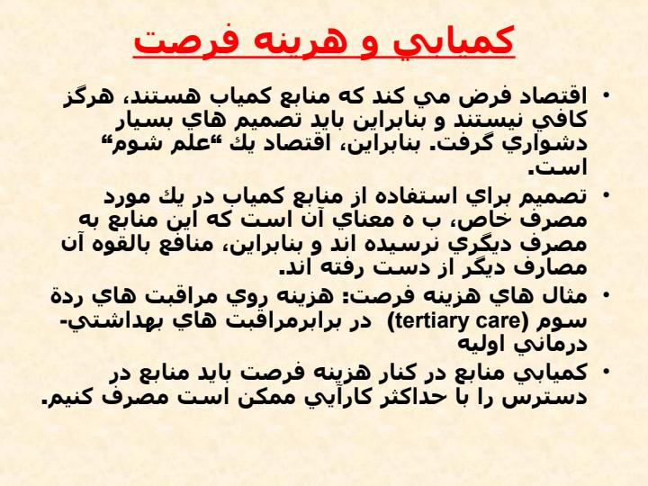 كارآيي2