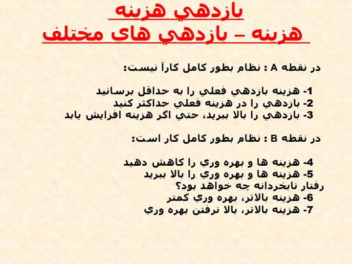 كارآيي5