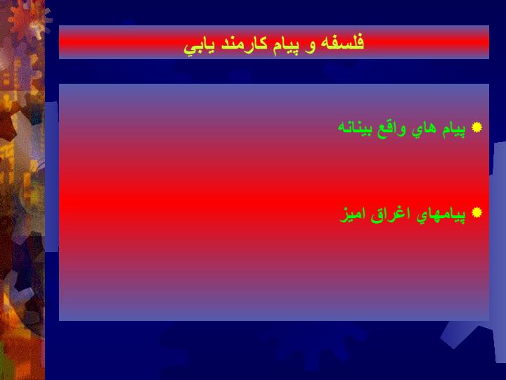 كارمند-يابيR-ecruitment2