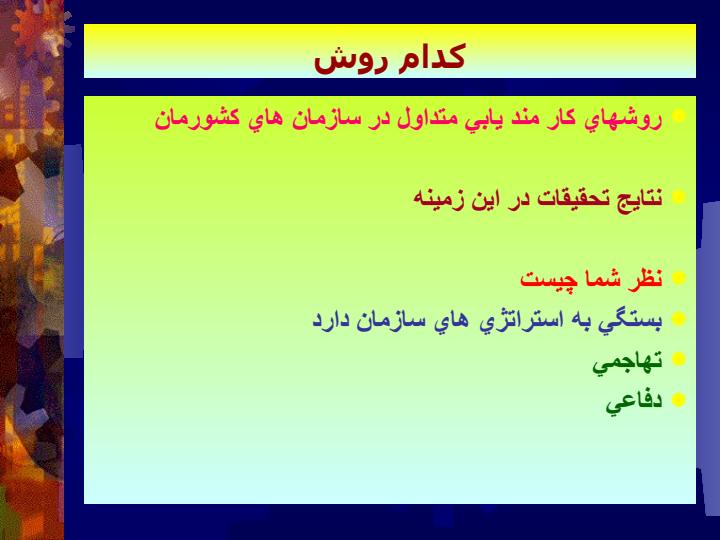 كارمند-يابيR-ecruitment3