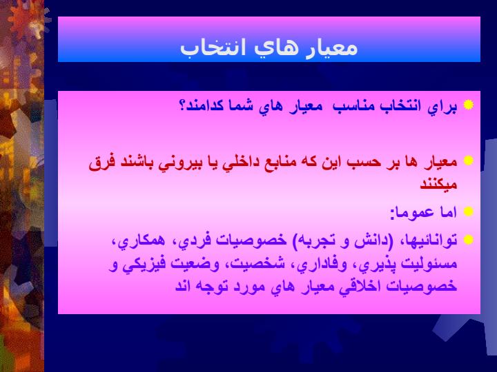 كارمند-يابيR-ecruitment5
