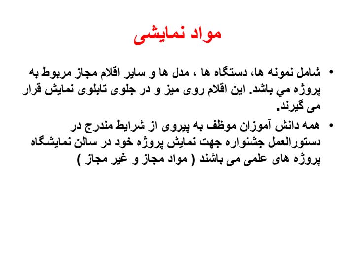 كارگاه-جابر6