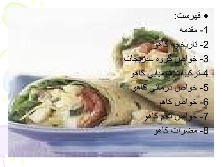 كاهو1