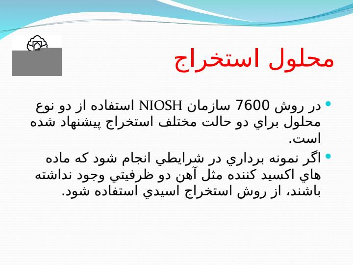 كروم-عوارض-بهداشتي-راهكارهاي-اندازه-گيري-و-كنترل4