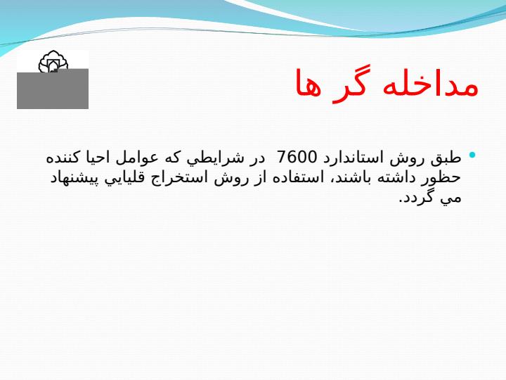 كروم-عوارض-بهداشتي-راهكارهاي-اندازه-گيري-و-كنترل6