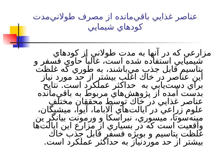 كشاورزي-پايدار-در-حاصلخيزي-خاك6