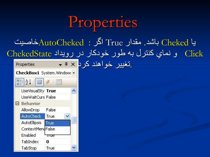 كنترل-checkBox1