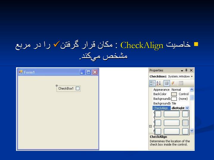 كنترل-checkBox2