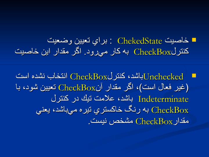 كنترل-checkBox4