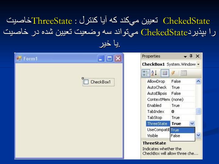 كنترل-checkBox6