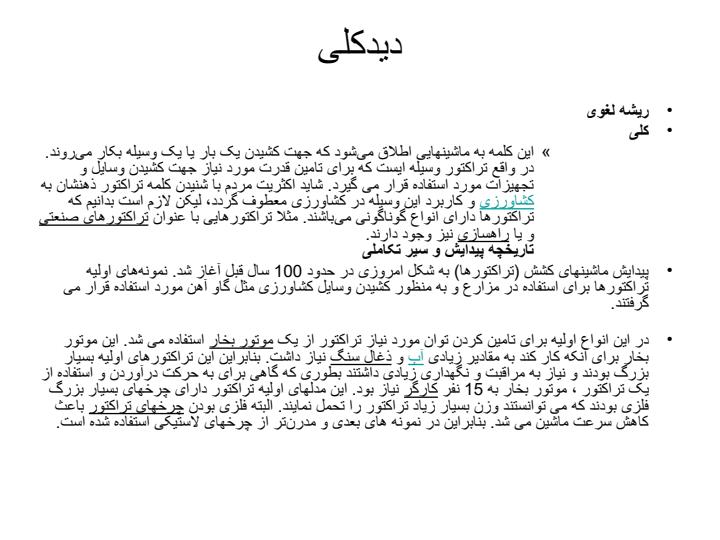 ماشین-های-کشاورزی2