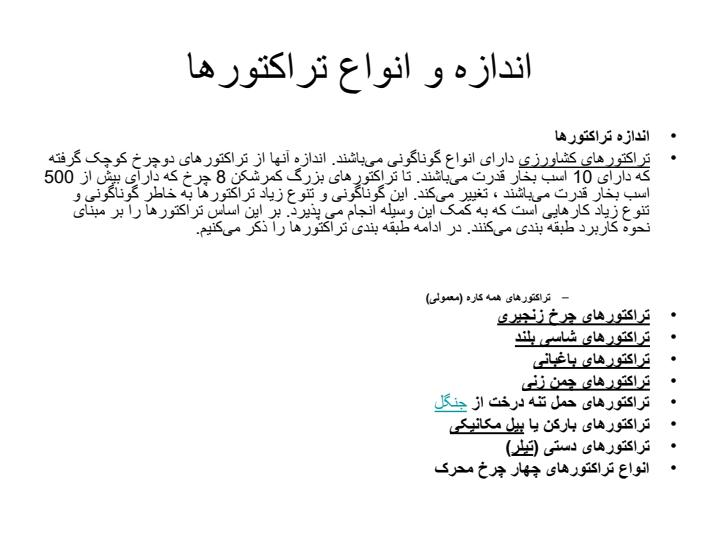ماشین-های-کشاورزی3