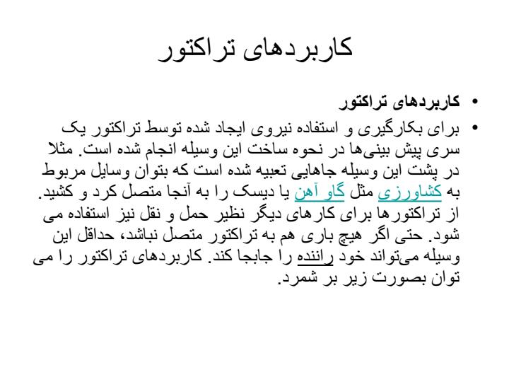 ماشین-های-کشاورزی4