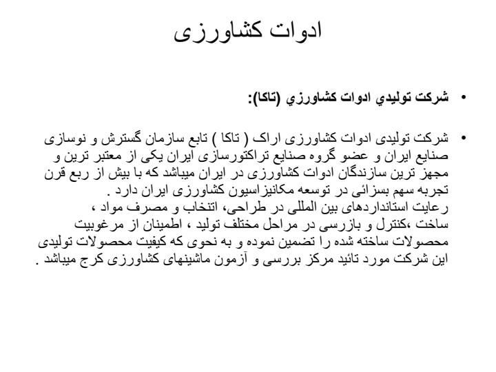ماشین-های-کشاورزی6