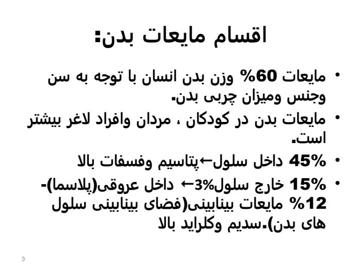 مایع-درمانی-سرم-درمانی2