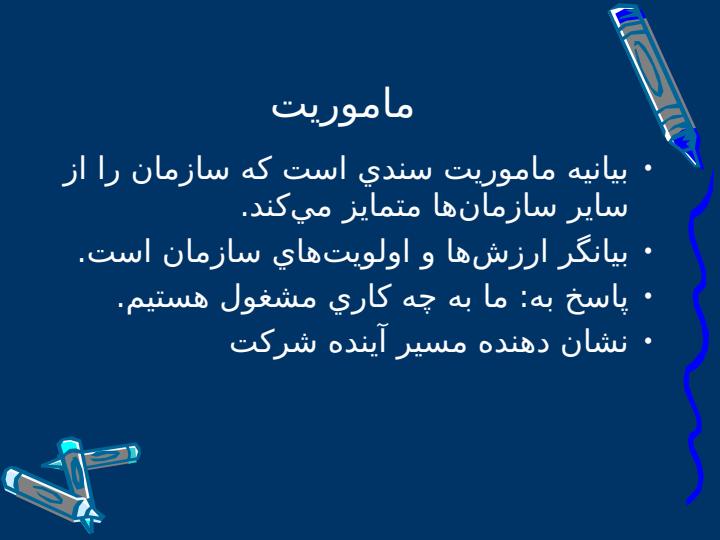 متدولوژي-تدوين-استراتژي-شركتهاي-انفورماتيكي6