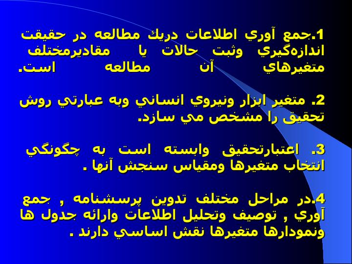 متغيره-یا-Variables3