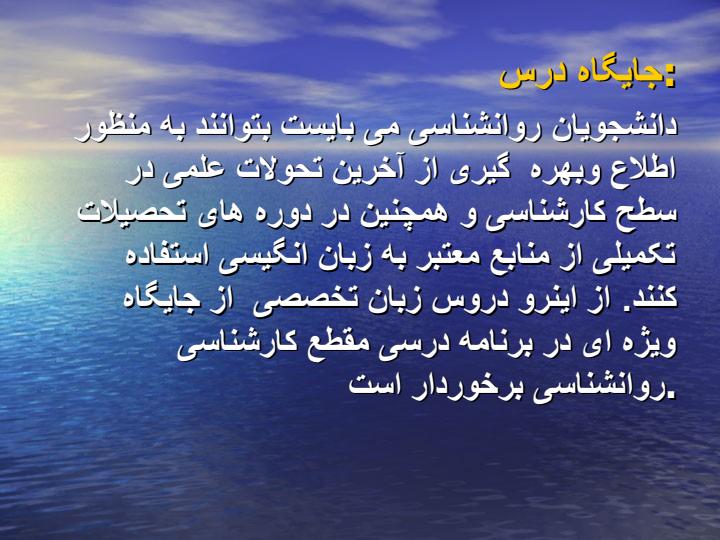 متون-روانشناسی-به-زبان-خارجی3