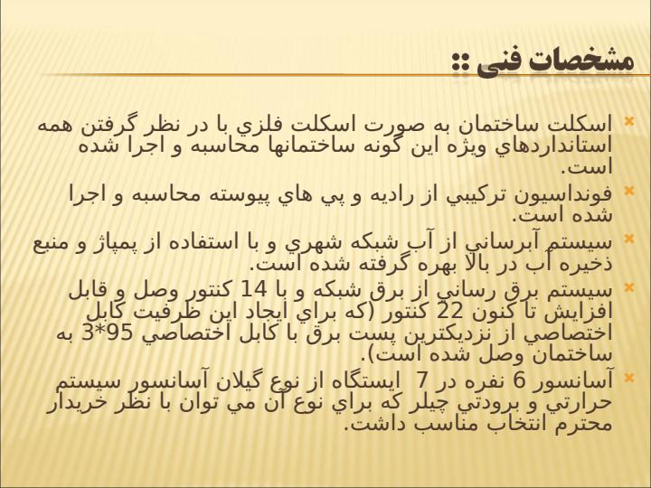 مجتمع-تجاري-دهخدا3