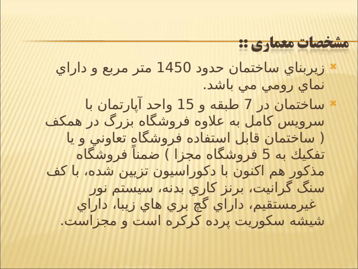 مجتمع-تجاري-دهخدا4